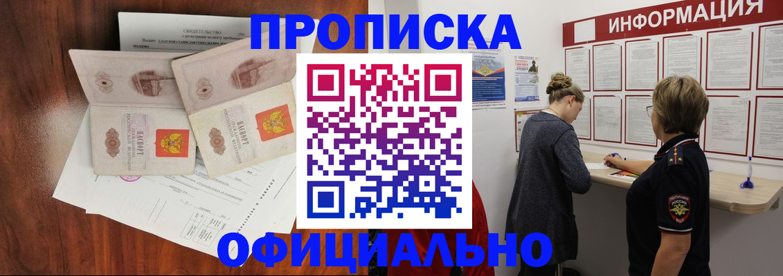 найти адрес прописки в Подольске